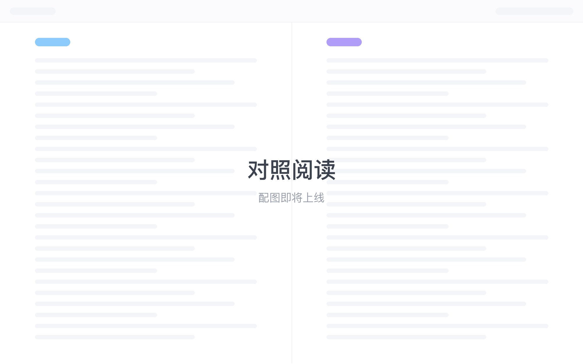 TomoMark 的对照阅读
